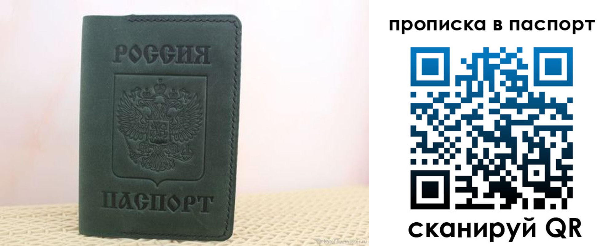 прописка в квартире в Кургане