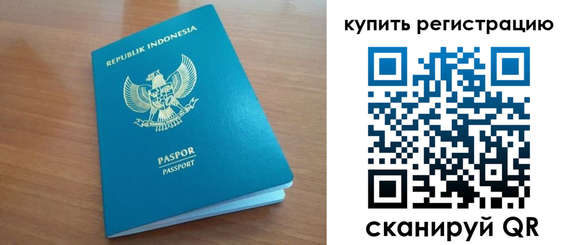 прописка штамп в Кургане