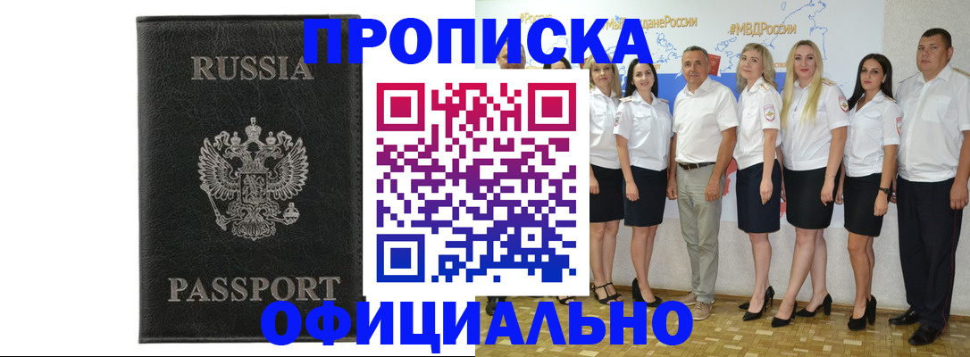 временная регистрация адрес в Кургане