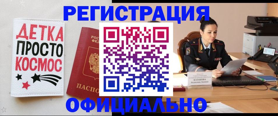 временная регистрация госуслуги в Кургане