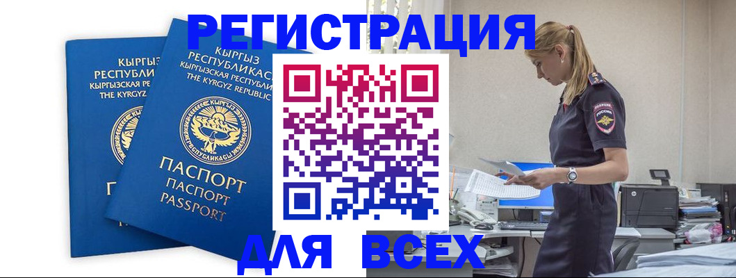 прописка в квартире в Кургане