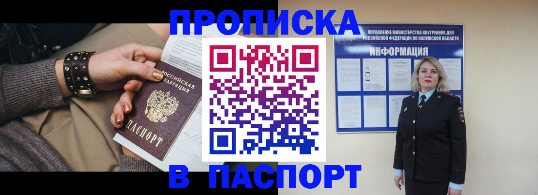 прописка для кредита в Кургане