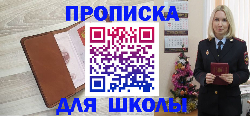 временная регистрация собственник в Кургане