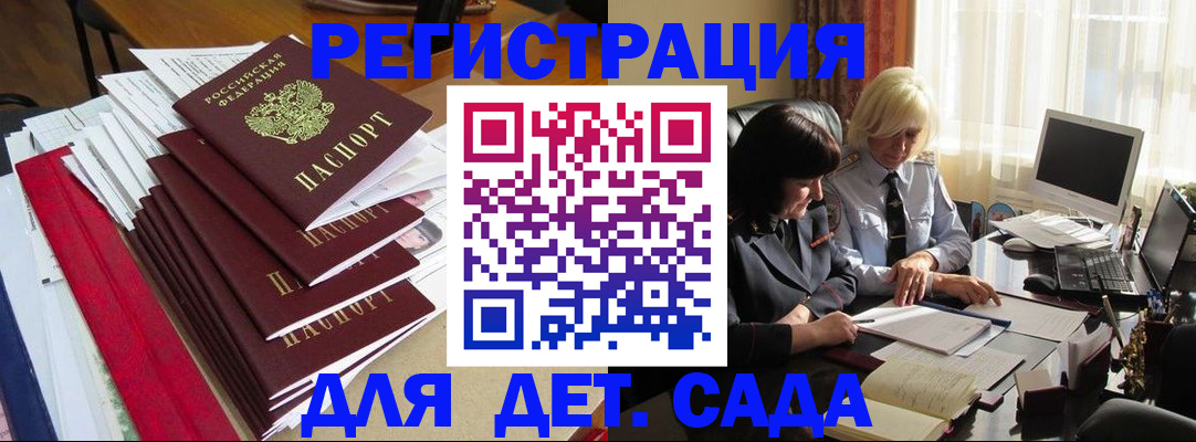 временная регистрация в квартире в Кургане